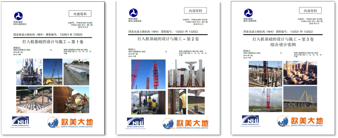 打入桩基础的设计与施工 打入桩基础的设计与施工