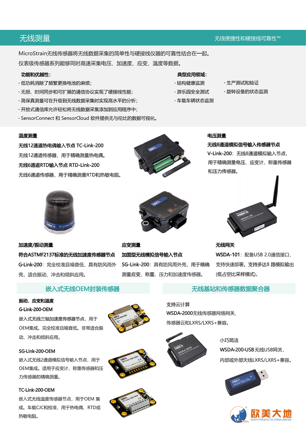 产品手册最新(印刷)（2）_05.png